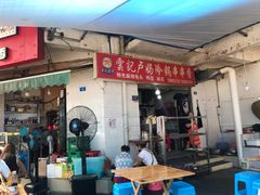 门面-雲记卢妈冷锅串串(中道街总店)