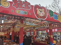 -西北轻工批发市场