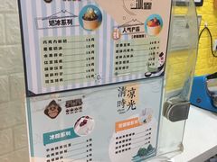 -星星奶冰·汤圆(王串场店)