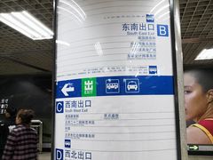 -大望路(地铁站)