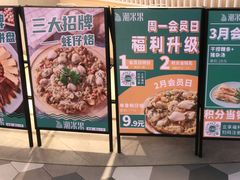 -潮米果蚝烙·潮汕小吃(海乐荟店)