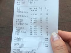 -四斤烤肉(东戴河孟家店)
