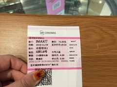 -博纳UA影城(KK Mall IMAX店)