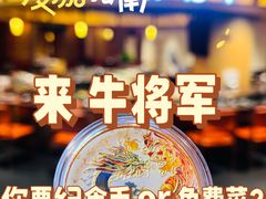 -牛将军•涮肉•烤肉(北京王府井·故宫店)