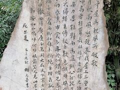 -成都杜甫草堂博物馆