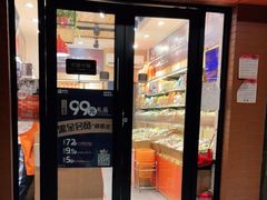 门面-来伊份LYFEN(中央路店)