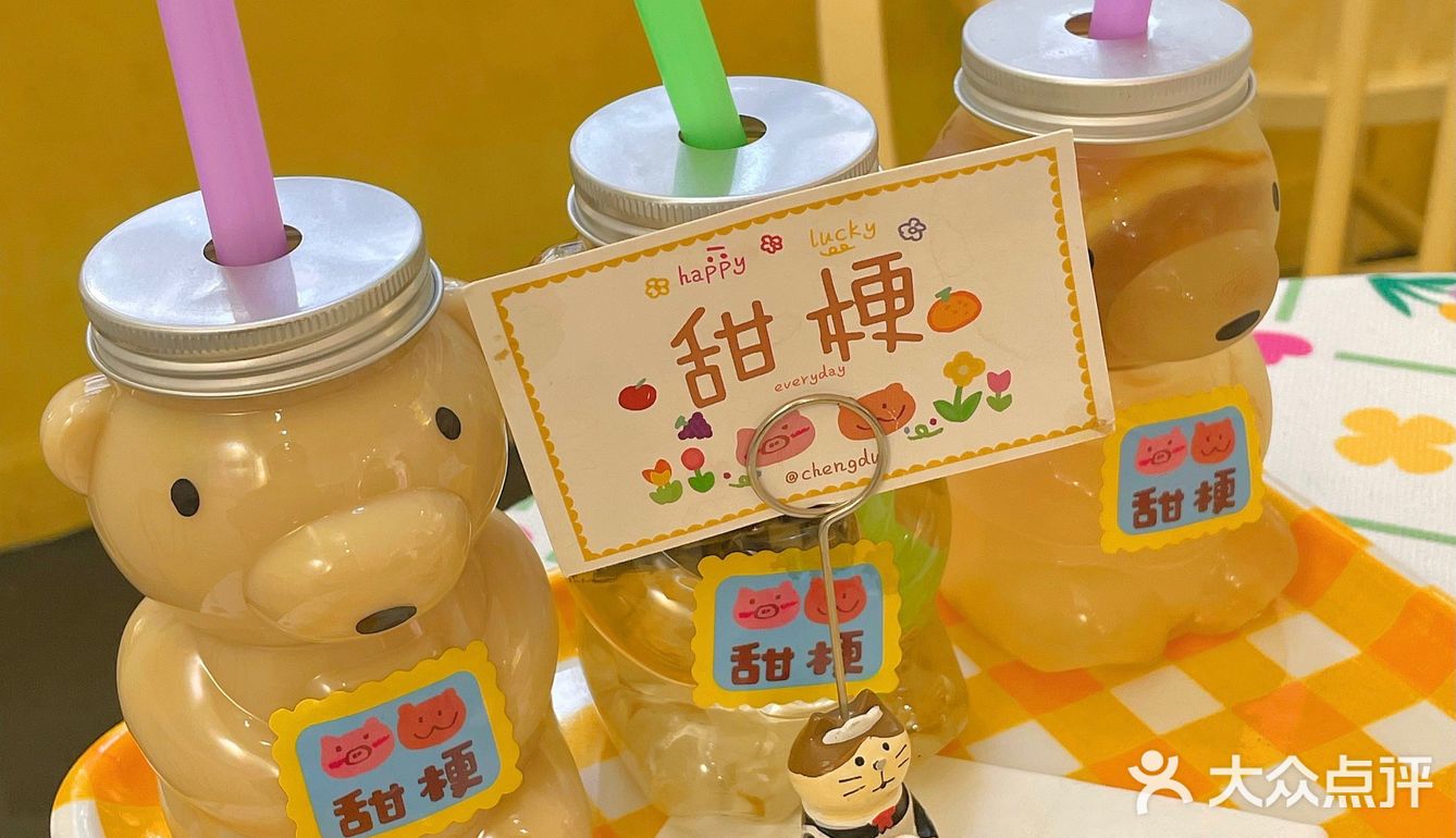成都探店｜今日糖分摄入超标🍭甜到了心窝里