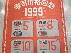 -新一番三文鱼寿司(大东海店)