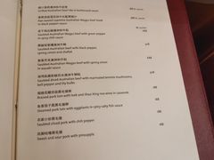 菜单-东海朗廷酒店-唐阁T’ANG COURT 中餐厅