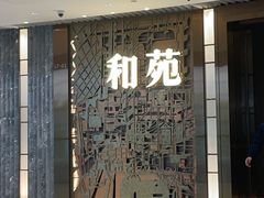 -和苑酒家·一线江景(星寰店)