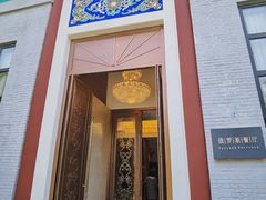 门面-北京友谊宾馆·俄罗斯餐厅