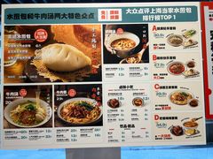 -当家水煎包·牛肉汤(浦江店)