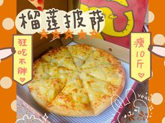 -尊宝比萨(广州塔店)