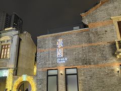 -ALLORA意大利餐厅(丰盛里店)