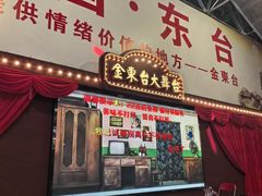 -东台西溪天仙缘景区