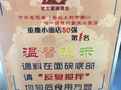 -秦云老太婆摊摊面(磁器口店)