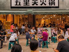 -五里关火锅(牛市口店)