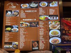 菜单-开海·红岛海鲜虾水饺(万象城店)