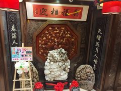 -盈春大饭店(千山路店)