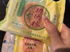 -功德林(南京西路店)