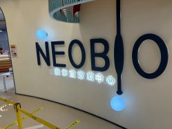 -奈尔宝家庭中心·亲子餐厅(华采天地店)