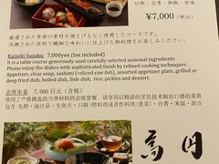 -料亭菊水楼