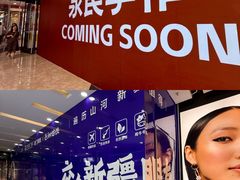 -万达广场(厦门湖里店)