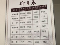 -厚德盲人按摩(太阳城店)