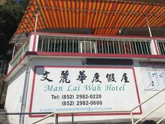 -南丫岛