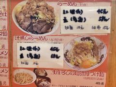 -拉面莊夢語＆中华料理八椿