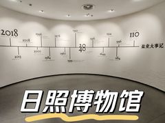 -日照市博物馆