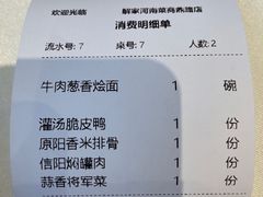 -解家河南菜(商鼎路店)