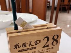 -乾隆美食·本帮菜(黄河路店)