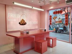 -悠个炸鸡(南京创始店)