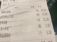 账单-绿茶餐厅(龙湖杭州金沙天街店)
