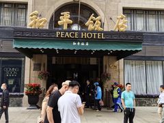-上海和平饭店 Fairmont Peace Hotel