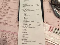 账单-池记(尖沙咀店)