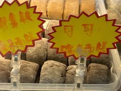 -清真老西北角温记粘食店(长沙路店)