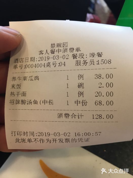 楚畹园木桶南瓜鸡图片