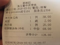 木桶南瓜鸡-楚畹园