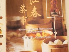 -榕江春·点心荟
