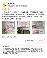 -产后帮产后修复(首城国际店)