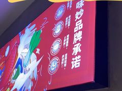 -味妙烤鱼吧(回龙观店)