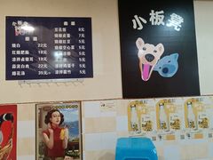 -小板凳(四公里店)