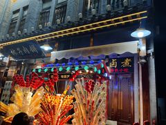 -北京前门大栅栏