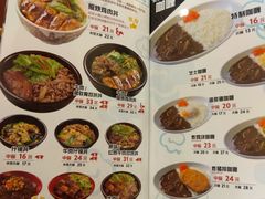 菜单-食其家·牛丼咖喱(金桥国际店)