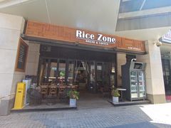 门面-RiceZone乐食尊纯米面包坊(望京店)
