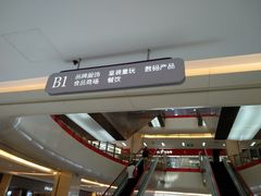 -莲花国际广场