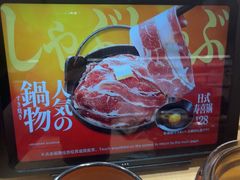 -友壹町寿司(佛山新DNA店)