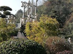 -阿哈湖国家湿地公园